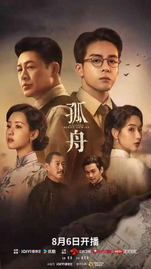 高清影视《雾港迷局》悬疑刑侦剧海报
