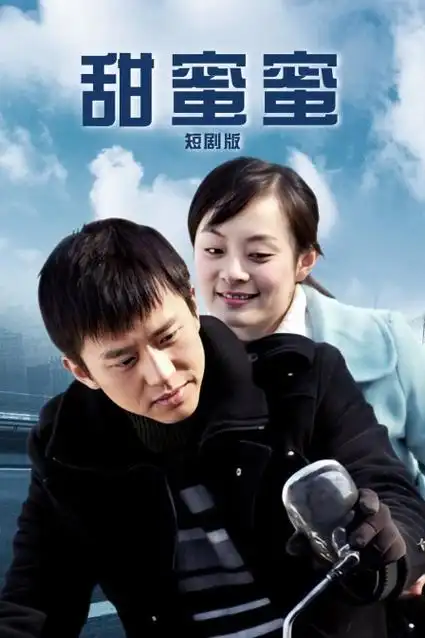 高清影视《逆流而上的人》创业现实剧海报